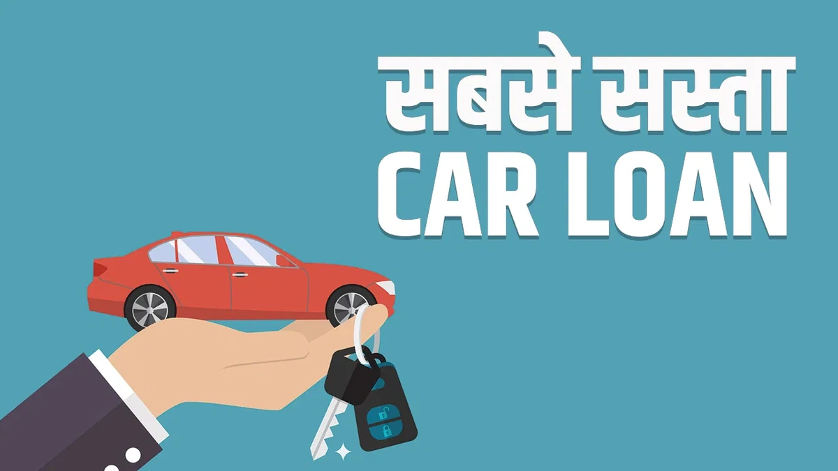 Vehicle Loans